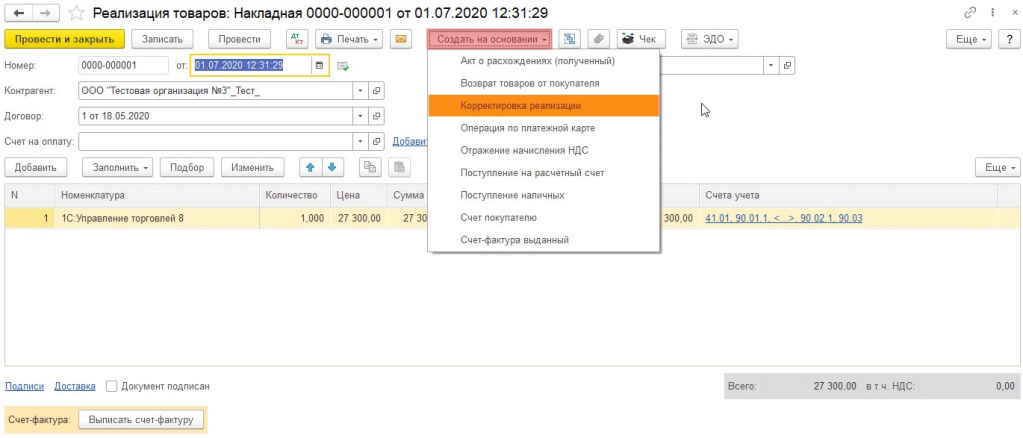 Повторное создание электронного документа рис.5.jpg Повторное создание электронного документа рис.5.jpg